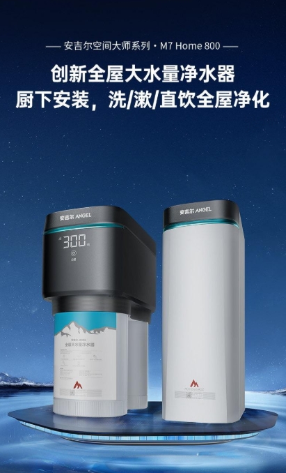 ​家用买什么品牌的净水器好？深耕38年的安吉尔靠谱不踩坑