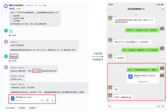 智眸AI × 汽车公关：从人工整理到成品交付的效率跃迁