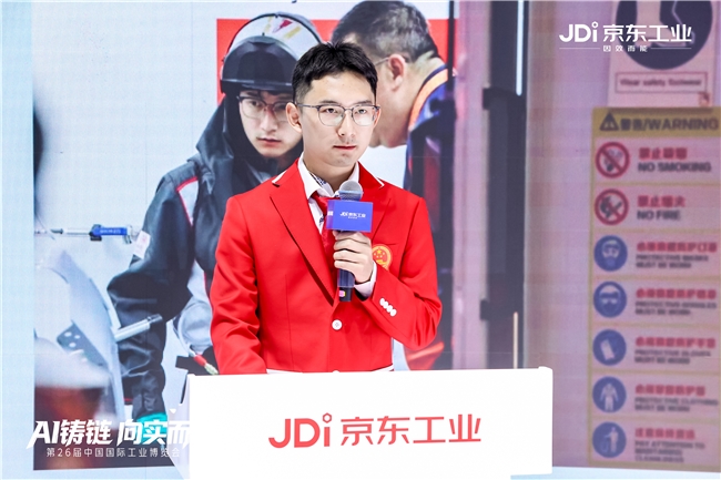 京东工业发布一线劳动者技能服务计划 寻找三百六十行“状元师傅”