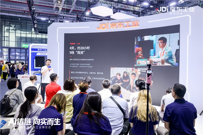 京东工业发布一线劳动者技能服务计划 寻找三百六十行“状元师傅”