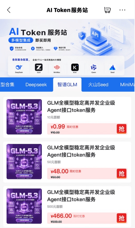 11.11来京东AI Token服务站：选模型、充Token、配工具、一站式搞定
