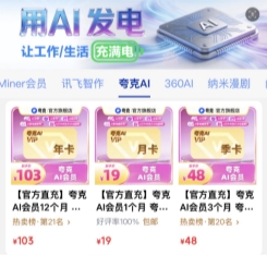 11.11来京东AI Token服务站：选模型、充Token、配工具、一站式搞定
