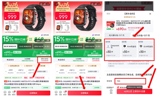 11.11来京东AI Token服务站：选模型、充Token、配工具、一站式搞定