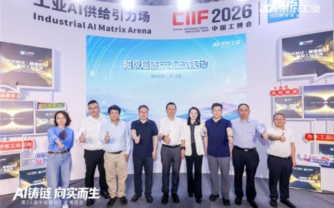 京东工业发布“超级短链行动” 首批推动托盘与纸箱行业供应链综合降本10%