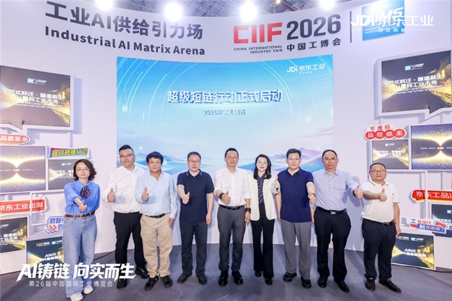 京东工业发布“超级短链行动” 首批推动托盘与纸箱行业供应链综合降本10%