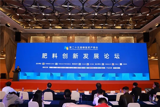 聚焦稳供给、促增效、拓市场，第二十六届磷复肥产销会将于11月在武汉召开
