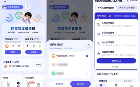 重阳节将至，鸿蒙版蚂蚁阿福再升级，健康服务场景持续拓展