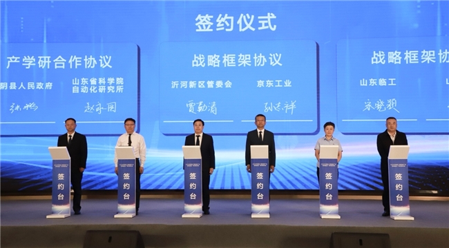从集采到出海 京东工业为临沂制造产业链修建“数字高速公路”