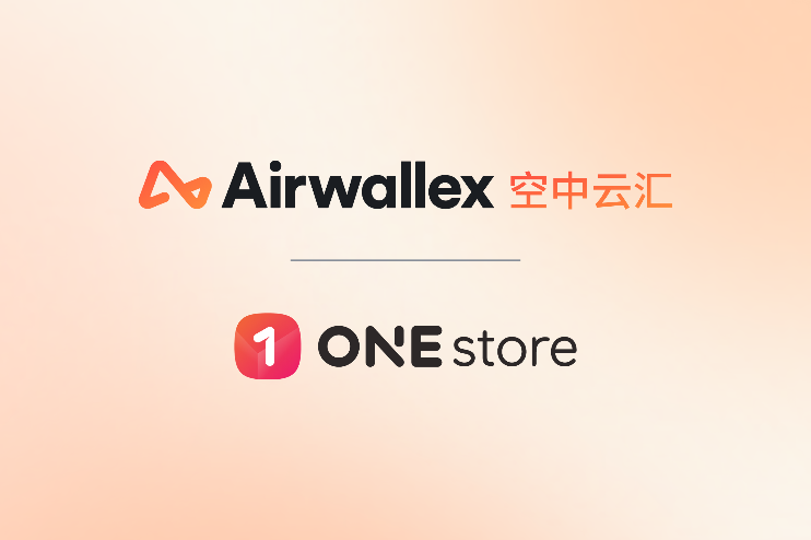 Airwallex 空中云汇与韩国 ONE Store 签署合作备忘录，推进战略合作