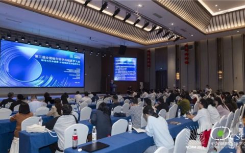 院士领衔，磁聚安吉！第三届全国磁生物学与磁医学大会隆重开幕