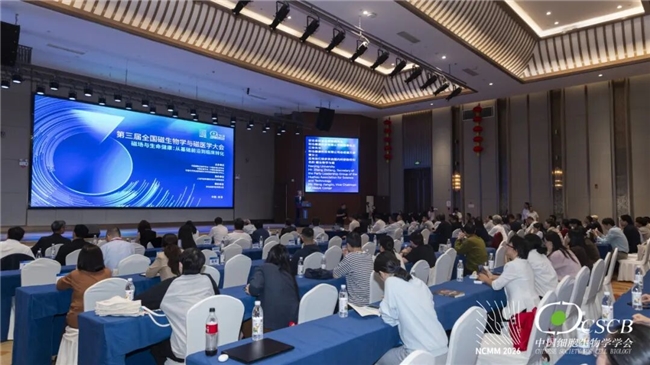 院士领衔，磁聚安吉！第三届全国磁生物学与磁医学大会隆重开幕