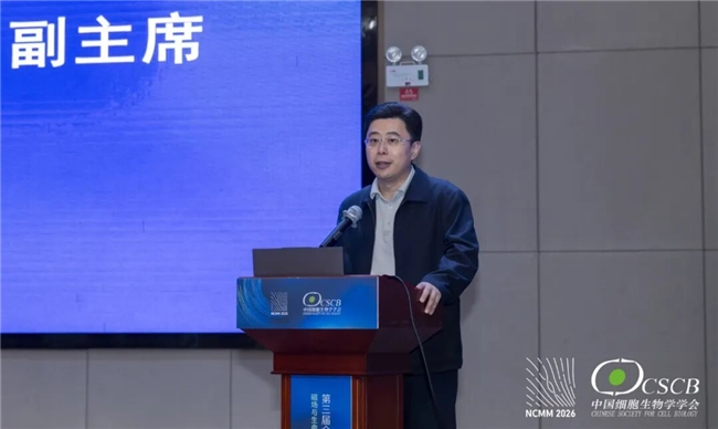 院士领衔，磁聚安吉！第三届全国磁生物学与磁医学大会隆重开幕