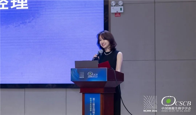 院士领衔，磁聚安吉！第三届全国磁生物学与磁医学大会隆重开幕
