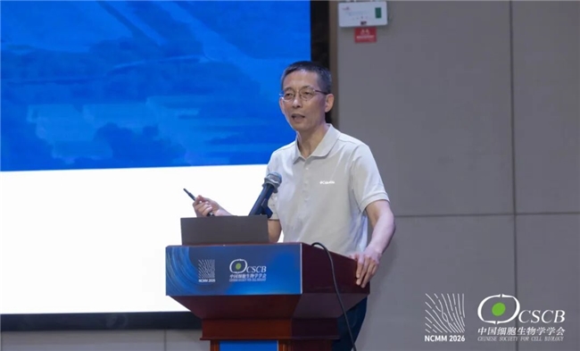 院士领衔，磁聚安吉！第三届全国磁生物学与磁医学大会隆重开幕