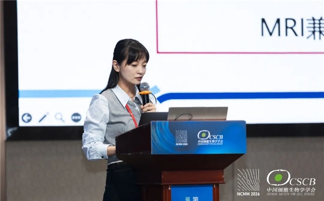 院士领衔，磁聚安吉！第三届全国磁生物学与磁医学大会隆重开幕