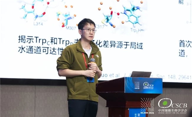 院士领衔，磁聚安吉！第三届全国磁生物学与磁医学大会隆重开幕