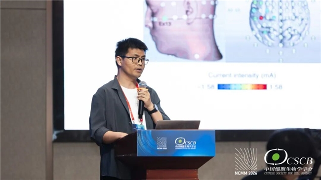 院士领衔，磁聚安吉！第三届全国磁生物学与磁医学大会隆重开幕