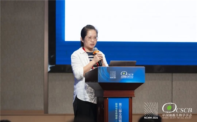 院士领衔，磁聚安吉！第三届全国磁生物学与磁医学大会隆重开幕