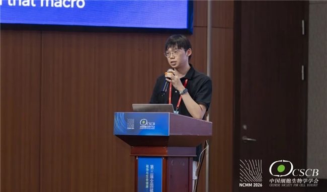 院士领衔，磁聚安吉！第三届全国磁生物学与磁医学大会隆重开幕
