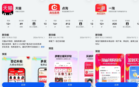 双十一今日正式开启！鸿蒙版天猫、点淘、一淘重磅更新，全链路购物体验升级