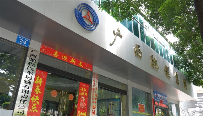 驰骋红城七十载:广西驰程“三个一”战略重塑老区出行新生态