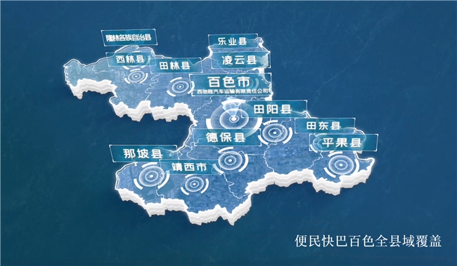 驰骋红城七十载:广西驰程“三个一”战略重塑老区出行新生态