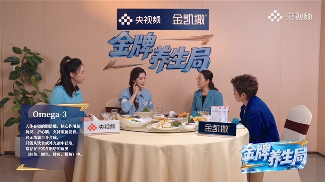 盘点央视健康节目养生干货，为什么鱼油这么重要？