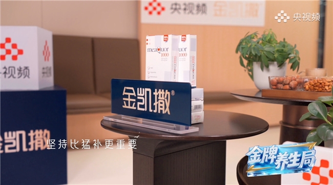 盘点央视健康节目养生干货，为什么鱼油这么重要？