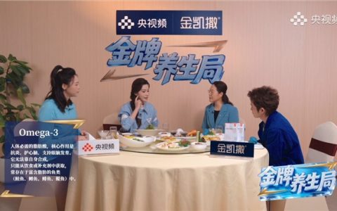 99%的人这些都没吃够！央视频《金牌养生局》健康揭秘！
