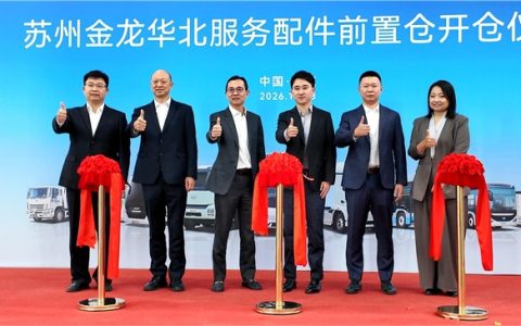 客车配件不用等！苏州金龙把服务仓建到了“家门口”