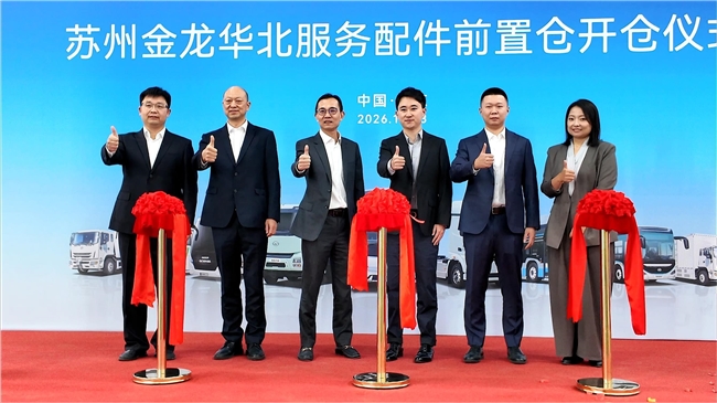 客车配件不用等！苏州金龙把服务仓建到了“家门口”