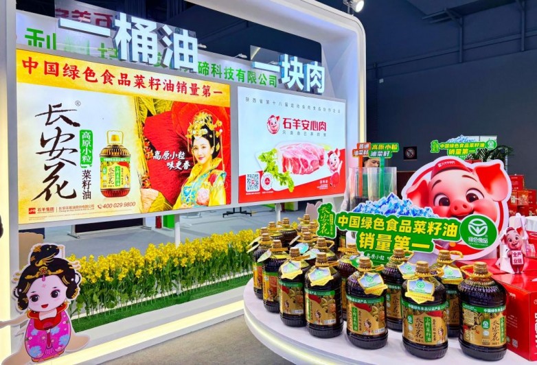 ​第 33 届杨凌农高会｜长安花聚力全产业链，赋能粮油产业提质升级