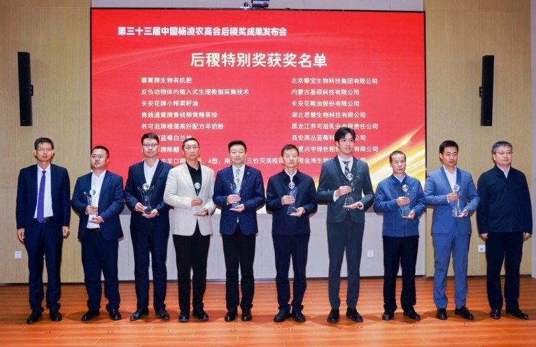 ​第 33 届杨凌农高会｜长安花聚力全产业链，赋能粮油产业提质升级
