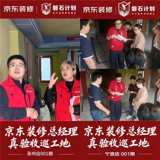 京东11.11家装市场跑出新活力    京东装修加盟标准化管控收获消费者信赖