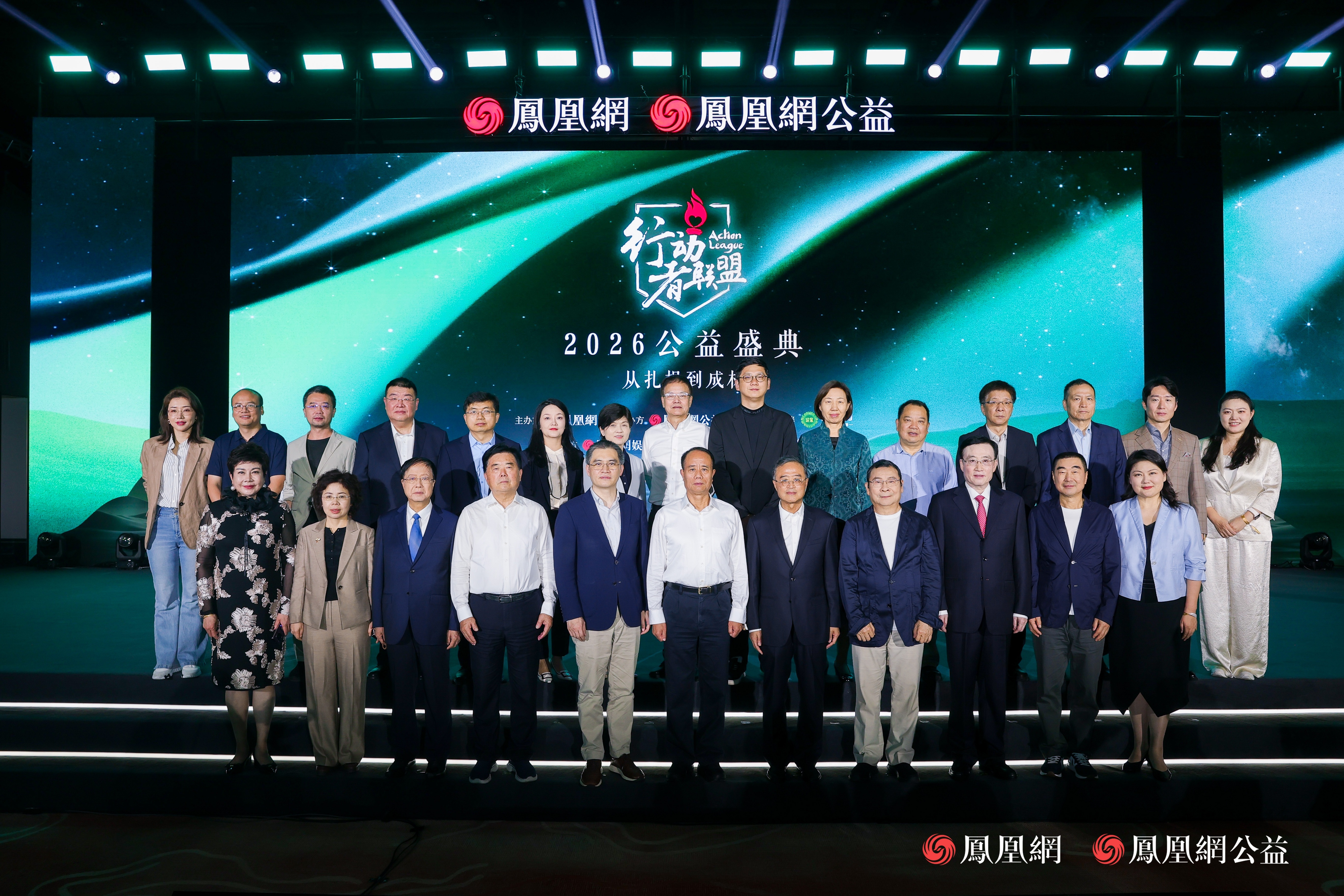 大咖齐聚，共话公益破圈与传承|行动者联盟2026公益盛典在霍山举行