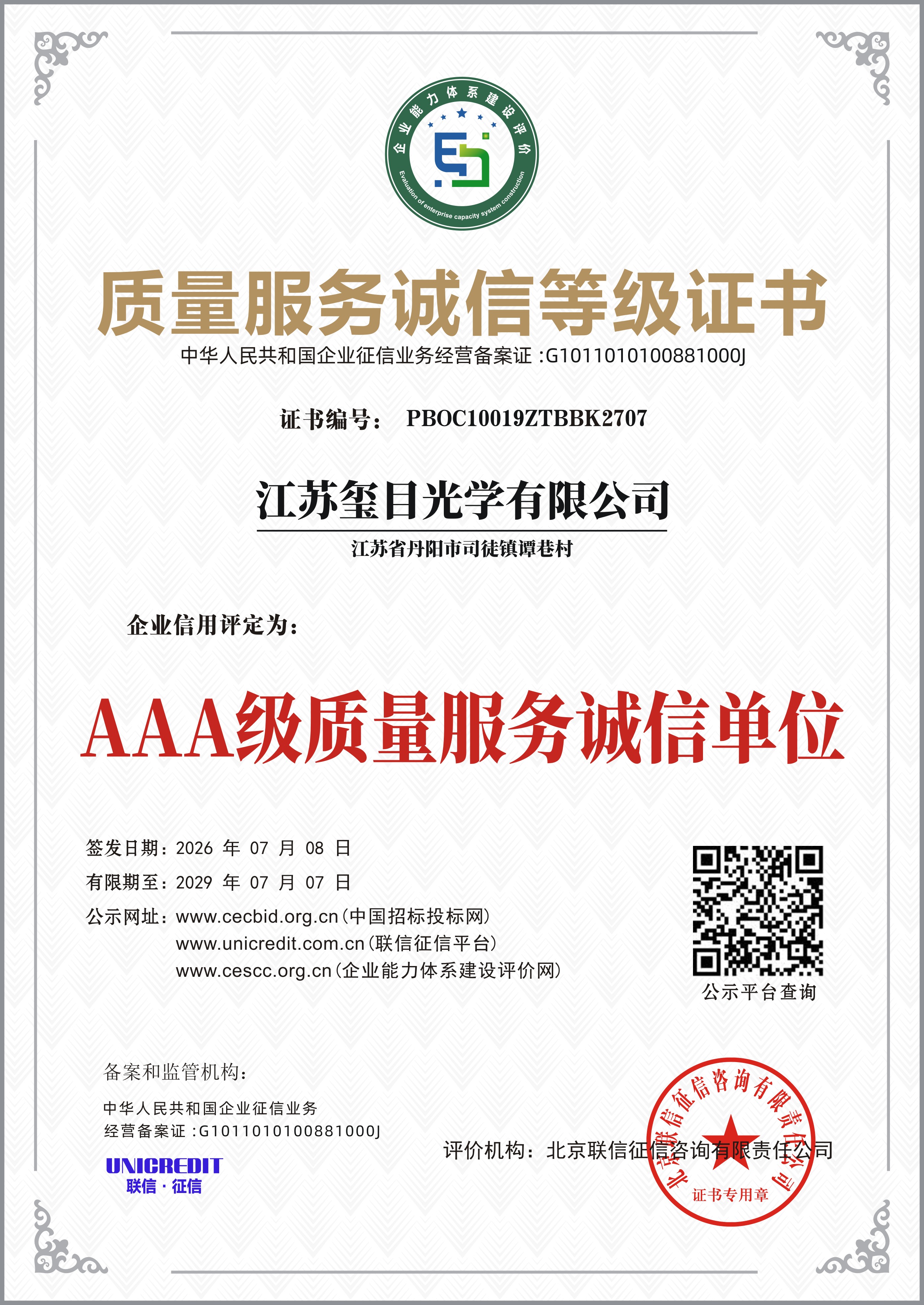 防控镜片为啥第二年防控效果就突然失效？
