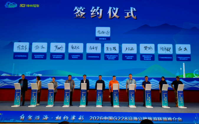 激活交旅融合新动能 神州租车助力打造“租车+公路旅游”产业生态