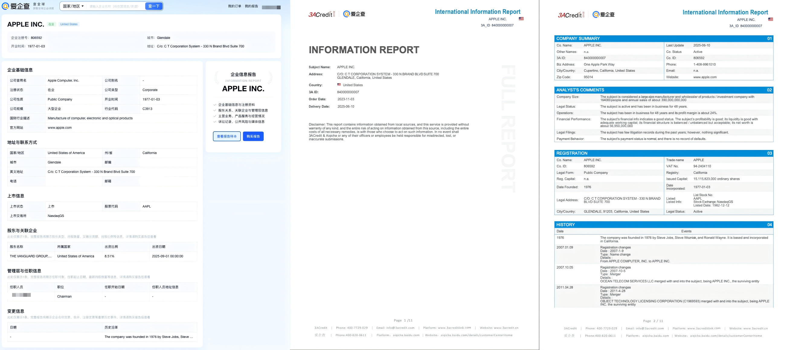 一查通达全球商事，商查力量甄选职场数码装备