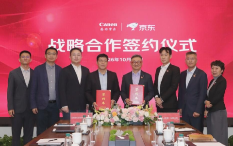 佳能数字打印与京东政企业务达成战略合作，深化文印市场阳光采购服务模式