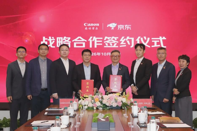 佳能数字打印与京东政企业务达成战略合作,深化文印市场阳光采购服务模式