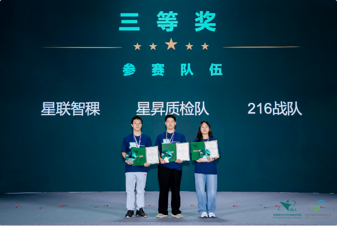 第三届“星闪鸿蒙杯”创新应用挑战赛圆满收官!