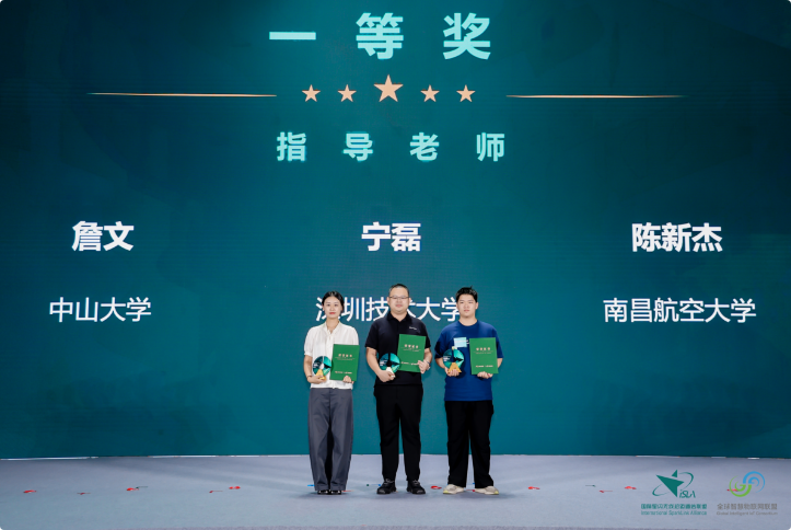 第三届“星闪鸿蒙杯”创新应用挑战赛圆满收官!