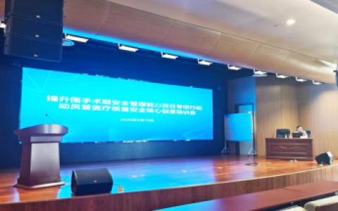 以查促改强规范，天津康汇医院百日手术安全专项行动圆满收官