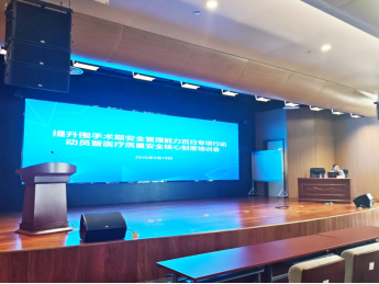 以查促改强规范，天津康汇医院百日手术安全专项行动圆满收官