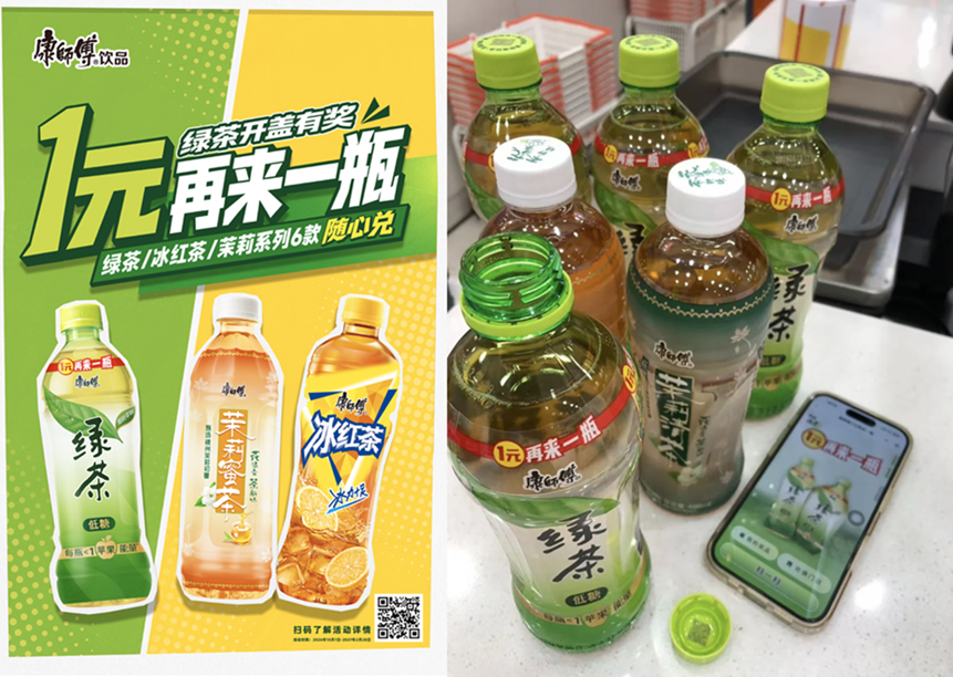 消费者更爱参与，门店更愿推，康师傅饮品背后的快消逻辑狠抓人