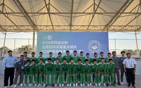 全国足球发展重点城市U14精英赛，武汉夺冠！