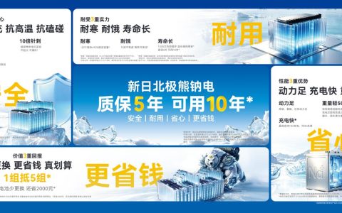钠电车安全吗？适合家用吗？从新日北极熊钠电看家庭出行答案