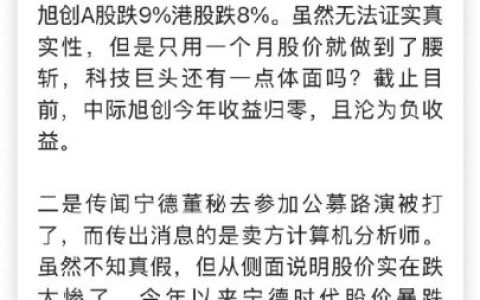 “宁王董秘被打”系不实传闻，知情人士：董秘未出席该场路演