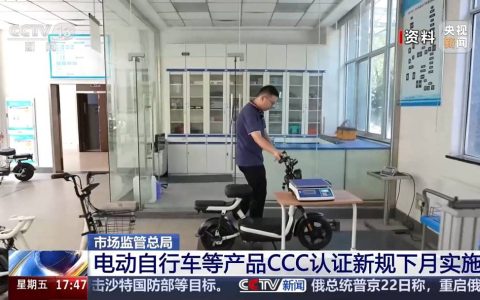 事关小电驴！新规11月1日起实施