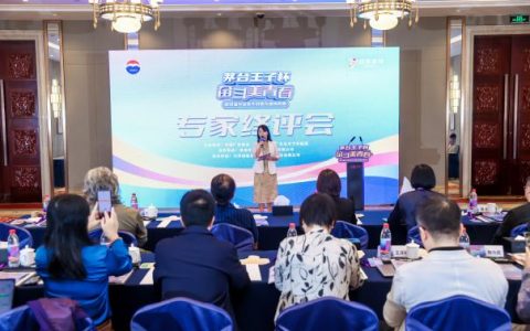 把真实品牌“搬”进课堂：茅台王子如何成为鲜活教学案例——茅台王子杯·奋斗美青春第四届大赛专家终评会圆满举办！